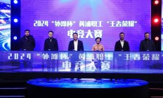 开云体育在线入口-包含激战四天准决赛落幕冠军之路开启的词条