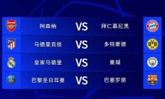 开云体育官网平台-包含强强对话：皇马遭遇曼城实力碰撞的词条