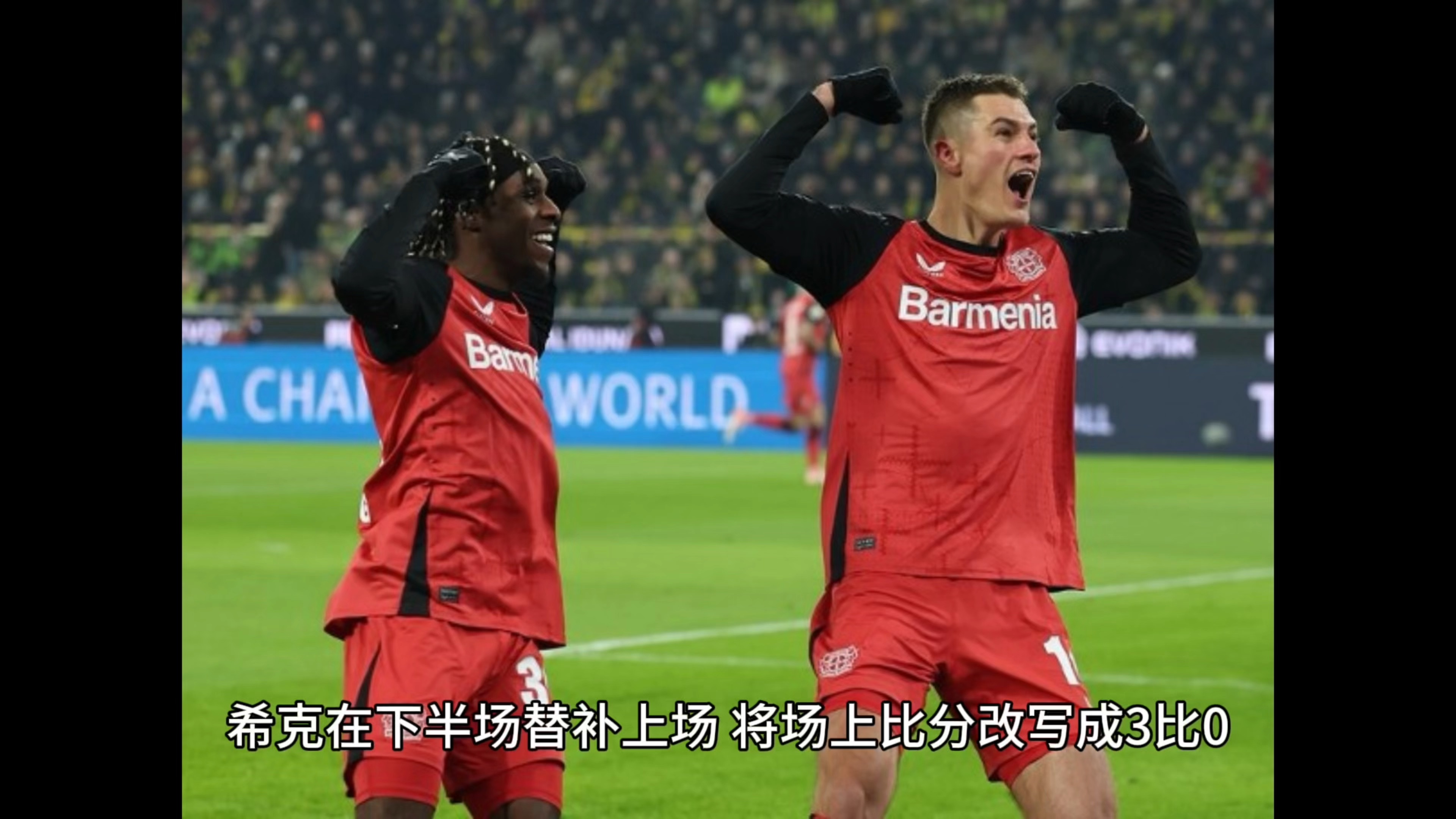 勒沃库森客场爆冷负于法兰克福，积分受挫的简单介绍